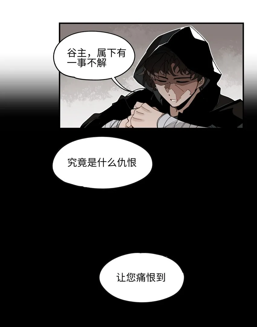 002 绑匪竟是我自己 第9页