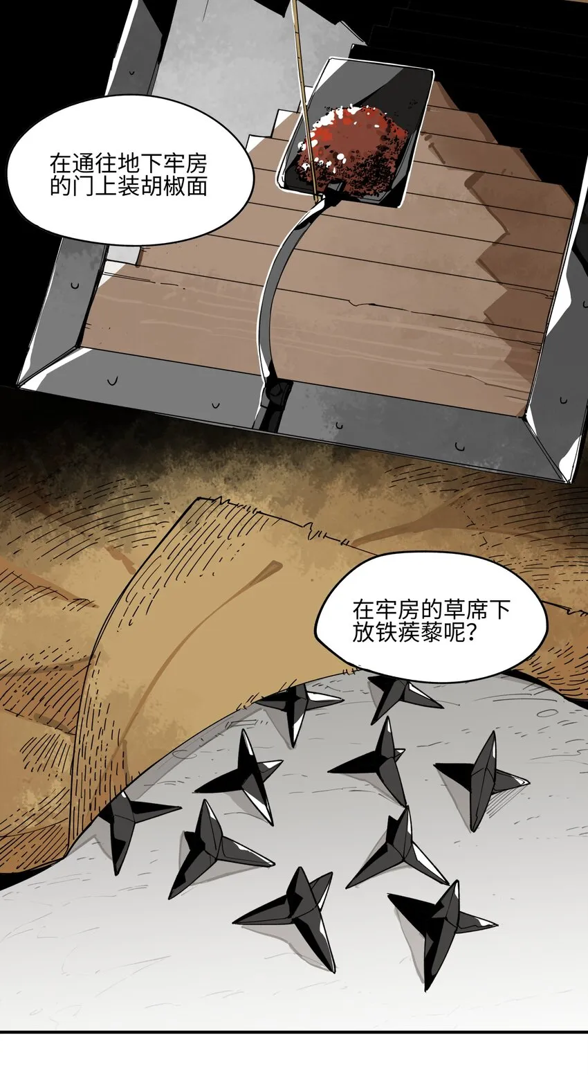 002 绑匪竟是我自己 第11页