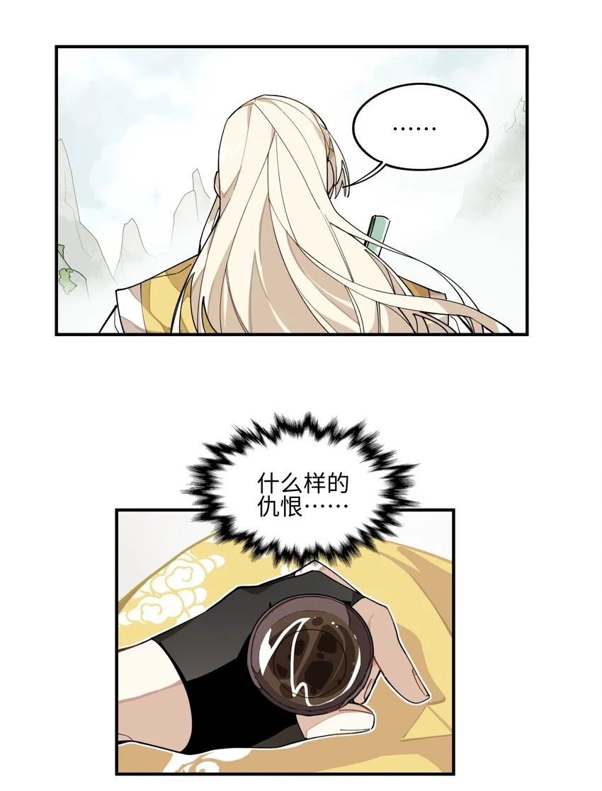 002 绑匪竟是我自己 第12页