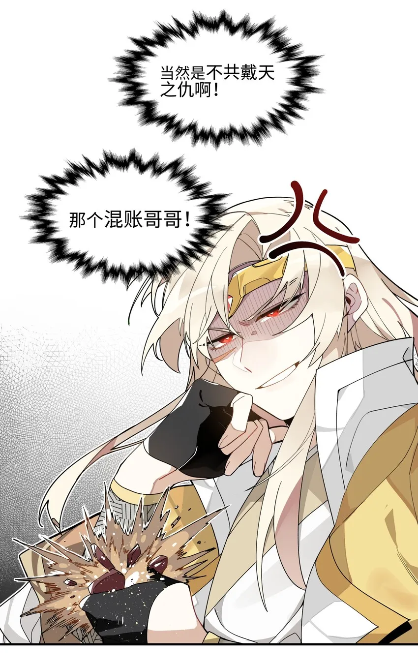 002 绑匪竟是我自己 第13页