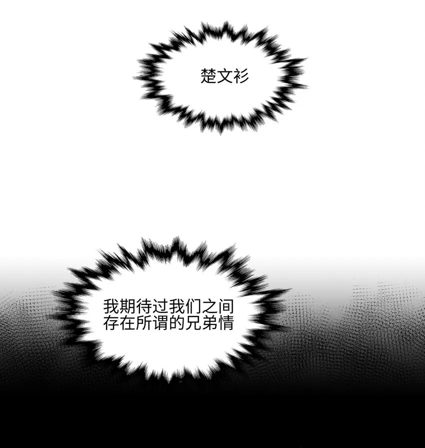 002 绑匪竟是我自己 第14页