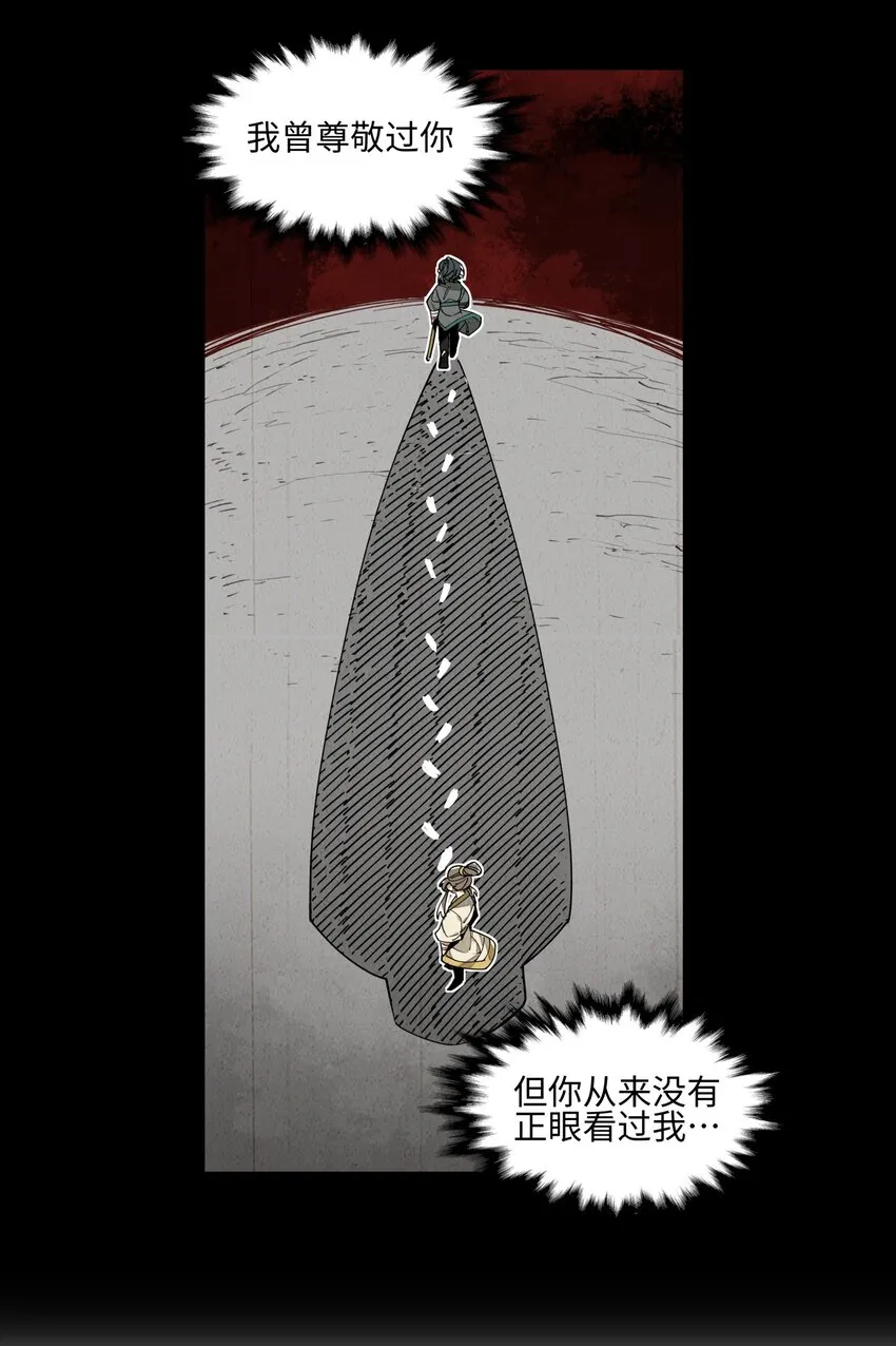 002 绑匪竟是我自己 第18页