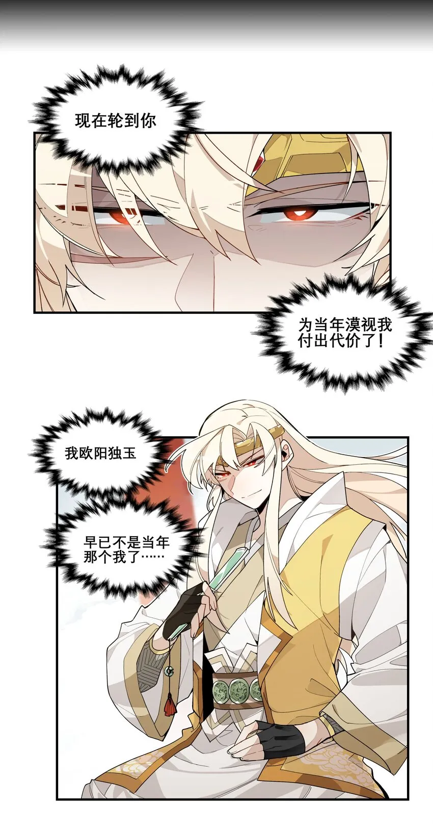 002 绑匪竟是我自己 第19页