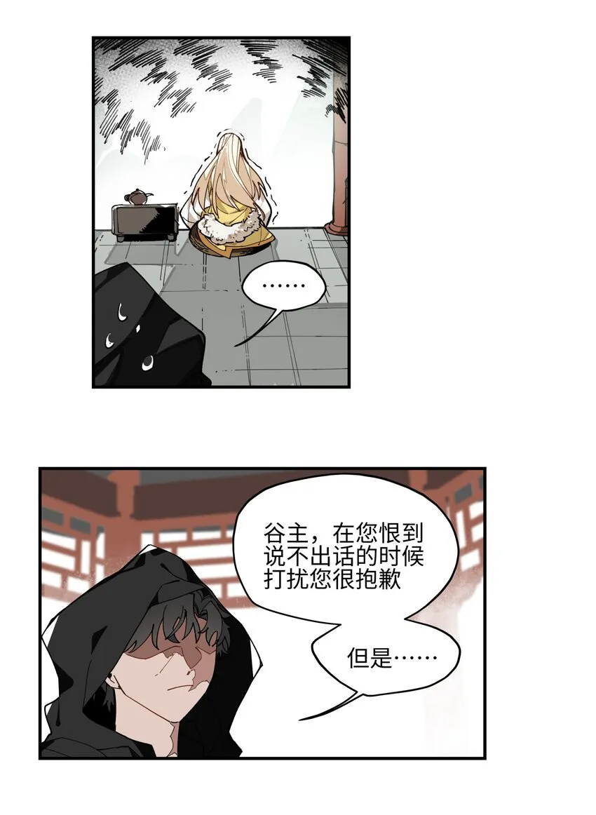 002 绑匪竟是我自己 第20页