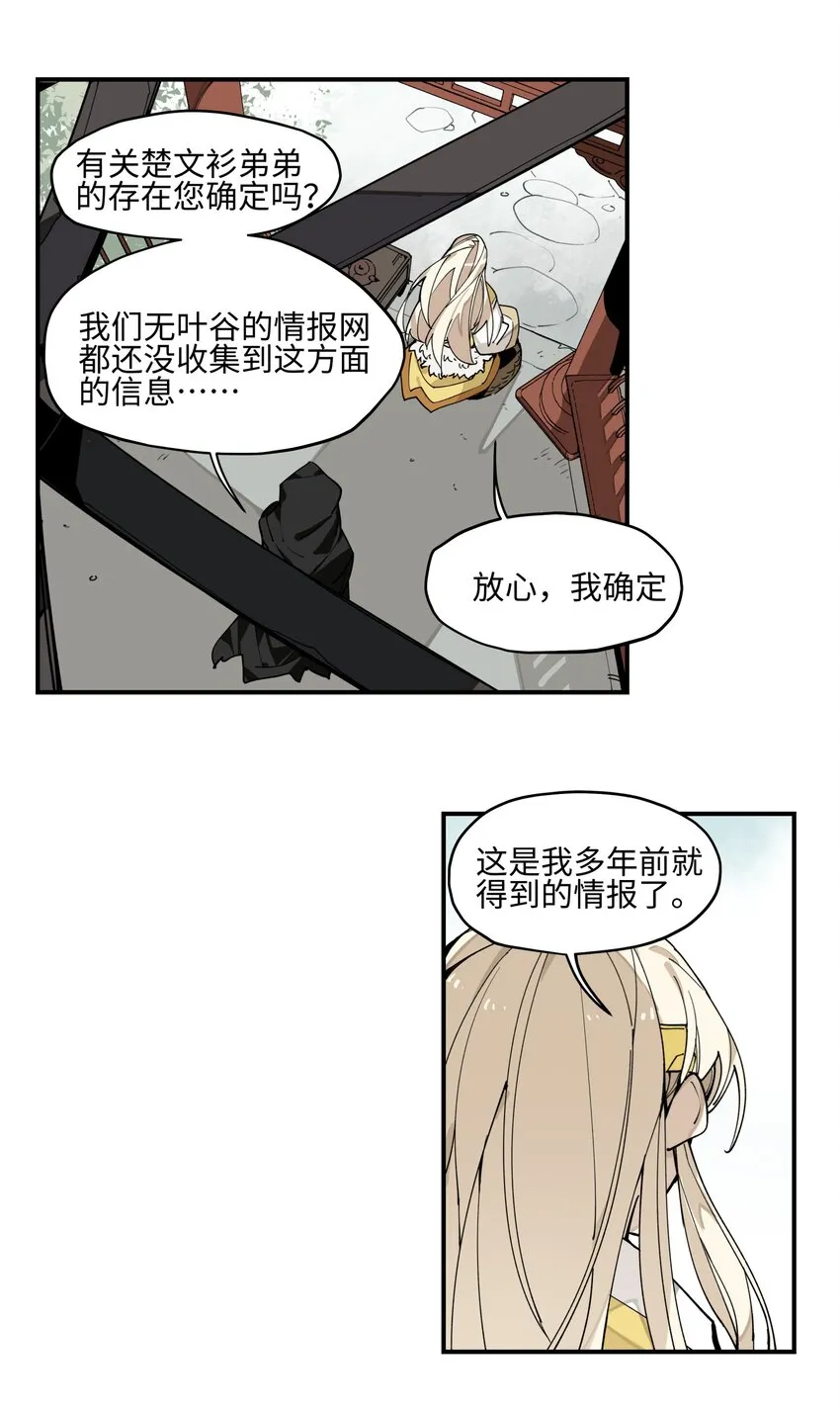 002 绑匪竟是我自己 第21页