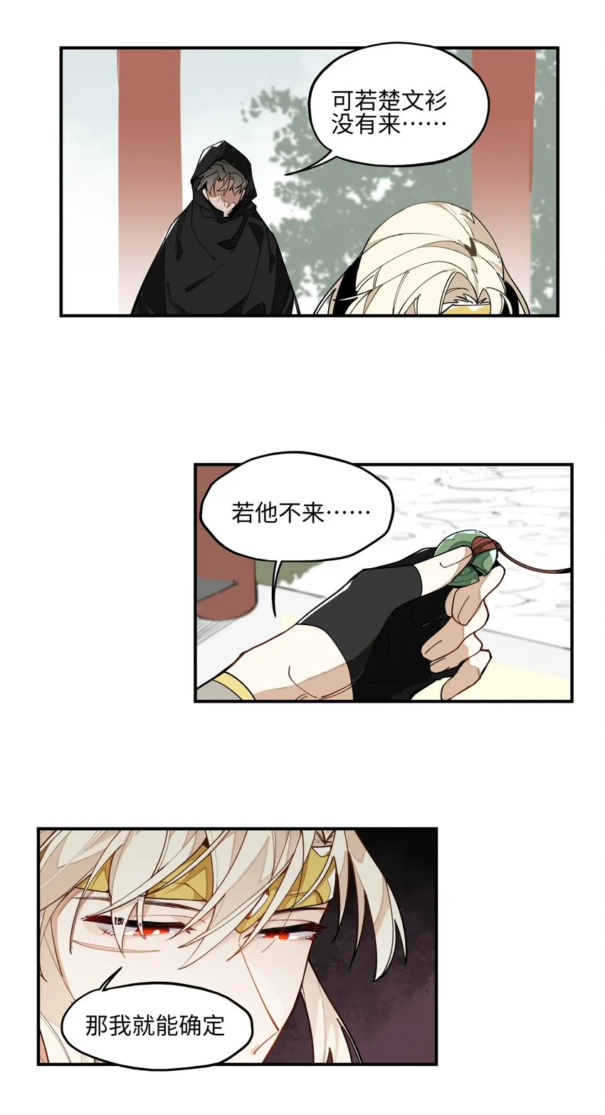 002 绑匪竟是我自己 第22页