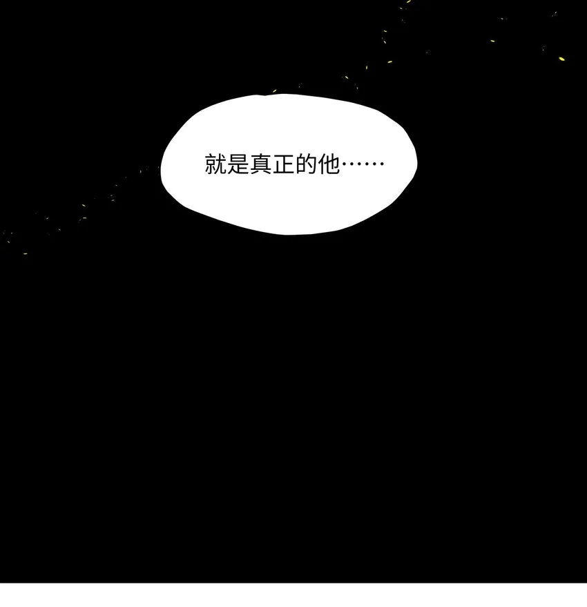 002 绑匪竟是我自己 第26页
