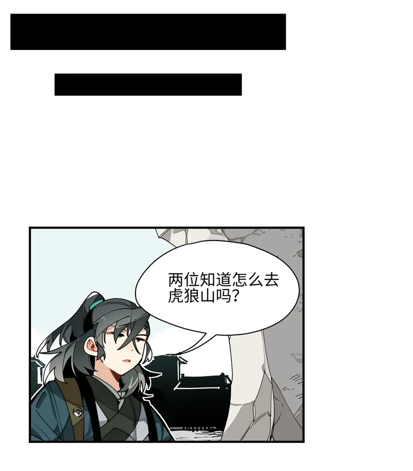 002 绑匪竟是我自己 第27页