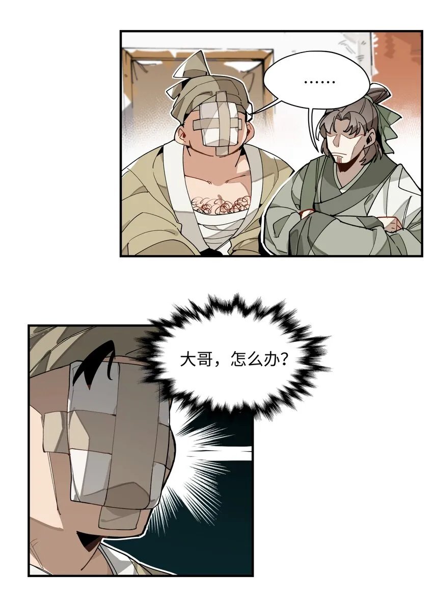 002 绑匪竟是我自己 第28页