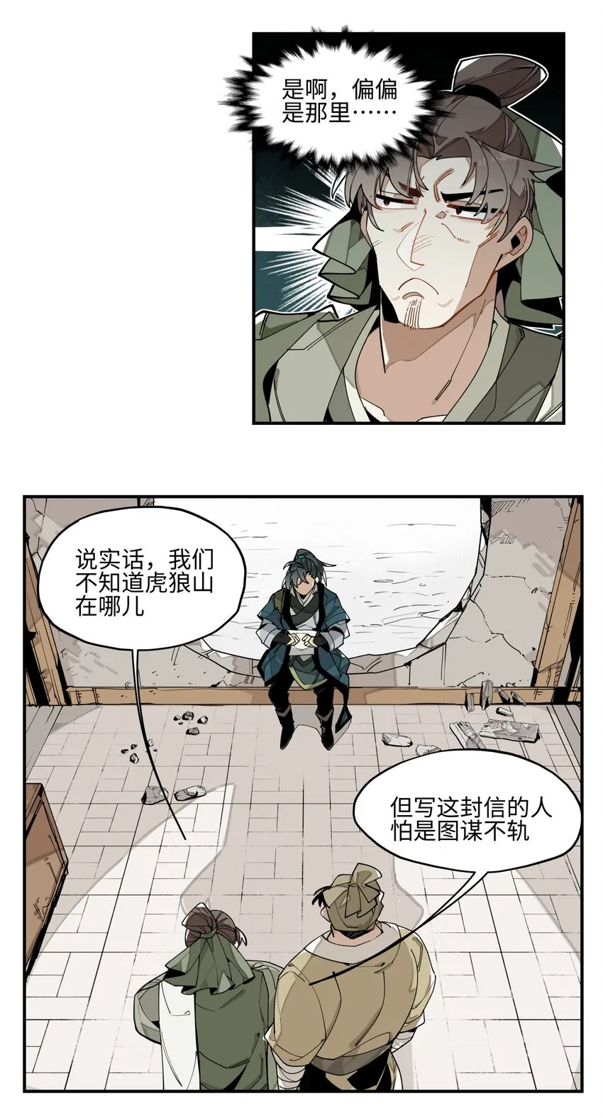 002 绑匪竟是我自己 第29页