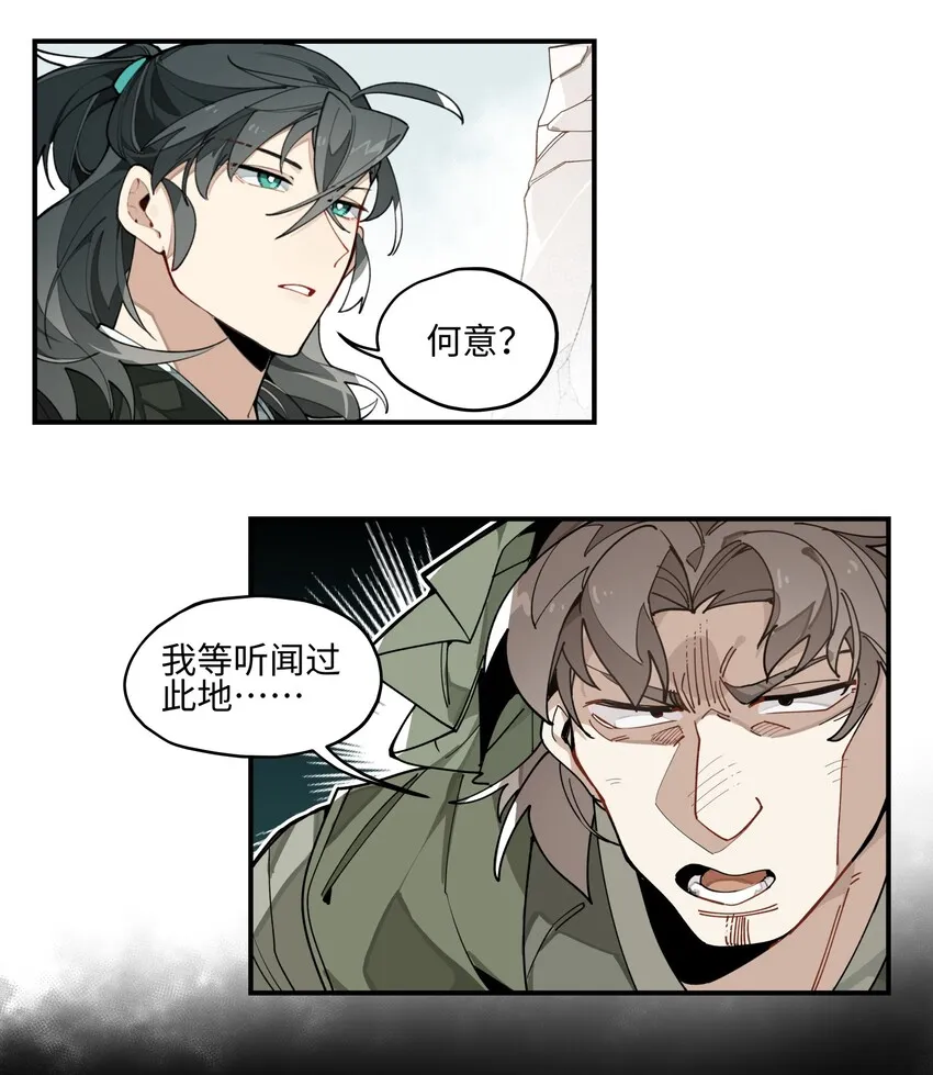 002 绑匪竟是我自己 第30页