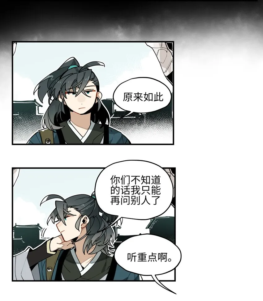 002 绑匪竟是我自己 第32页