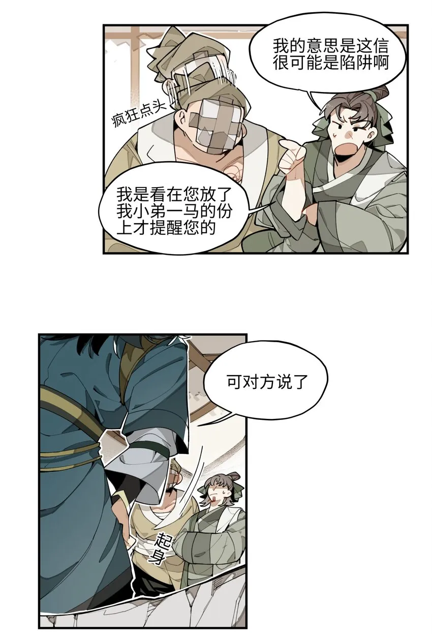 002 绑匪竟是我自己 第33页
