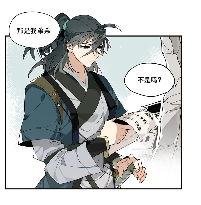 002 绑匪竟是我自己 第34页