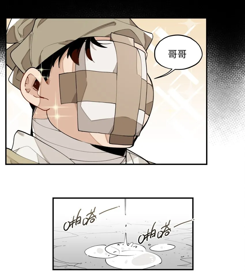 002 绑匪竟是我自己 第37页
