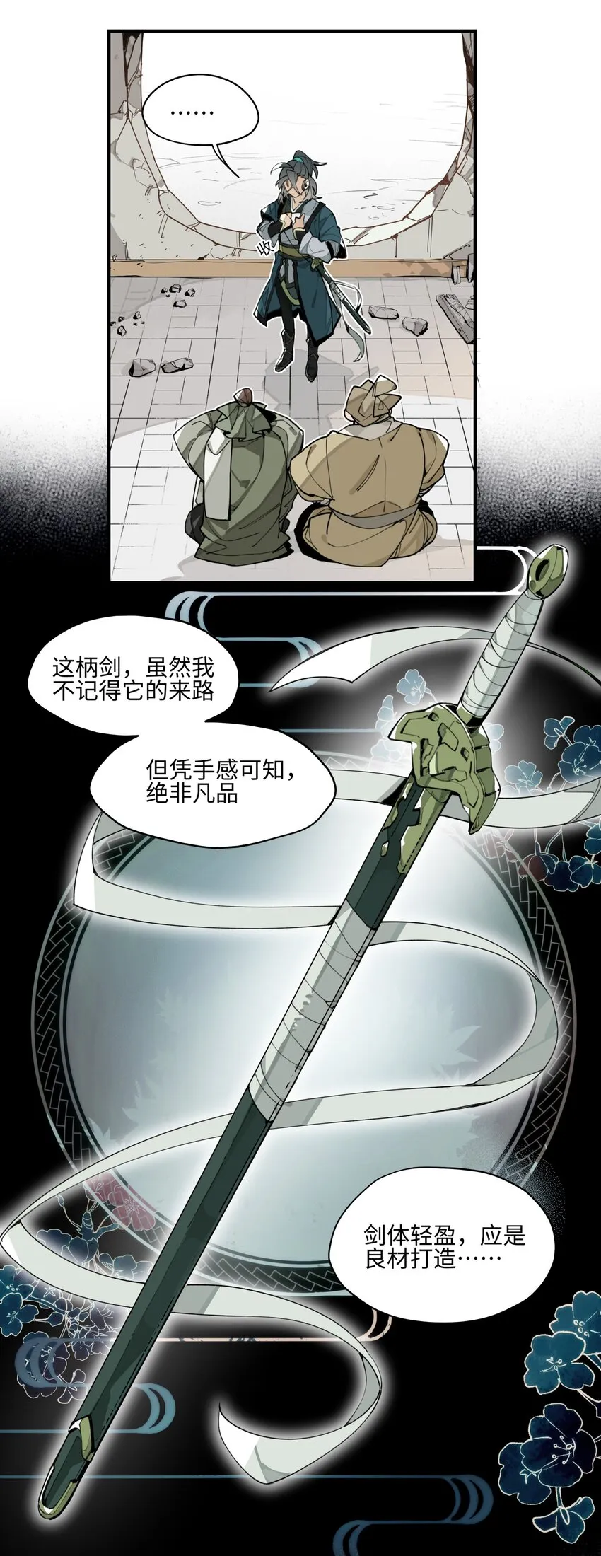 002 绑匪竟是我自己 第41页