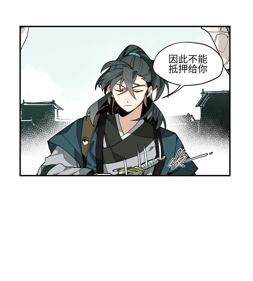 002 绑匪竟是我自己 第43页