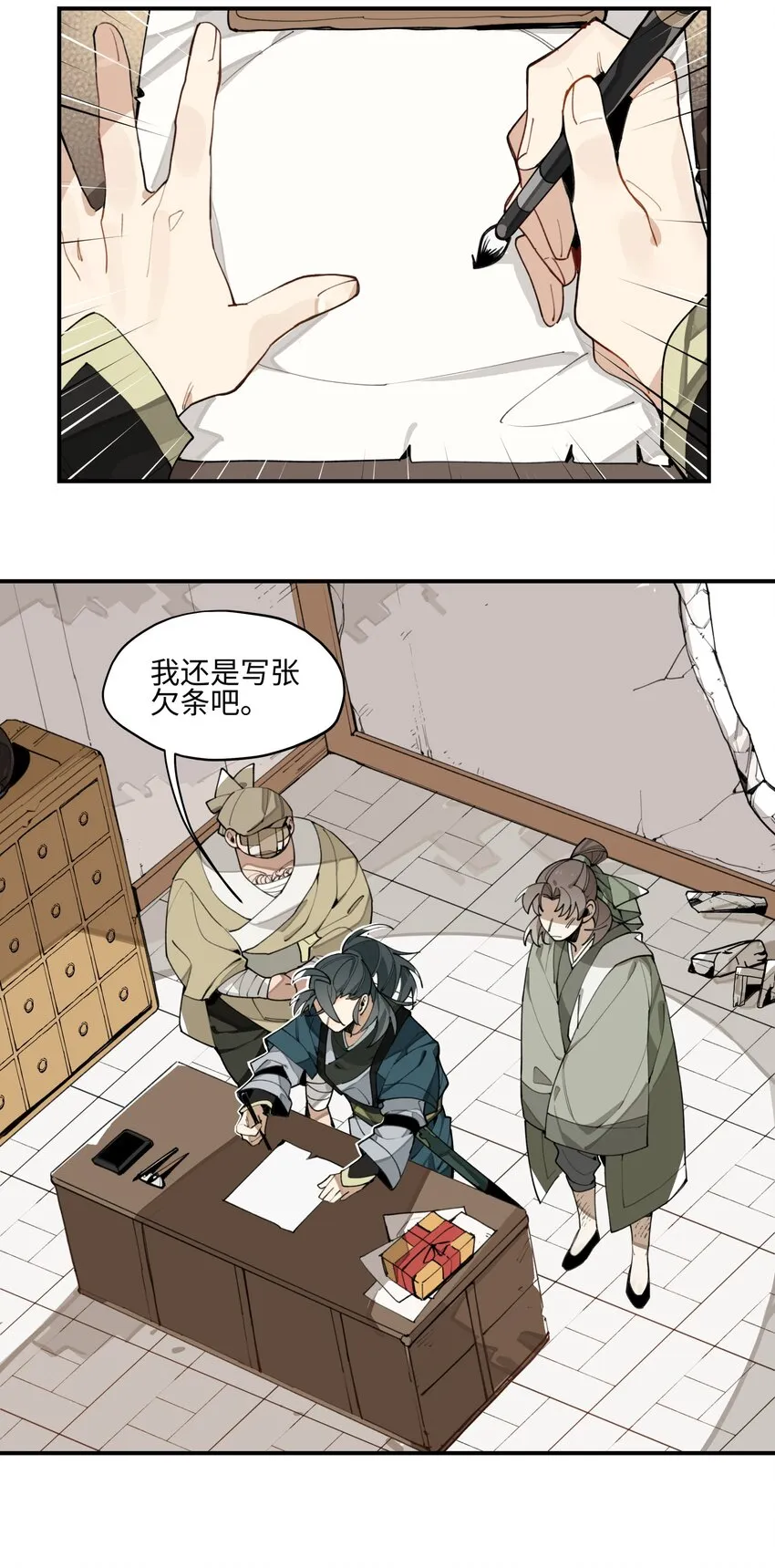 002 绑匪竟是我自己 第44页