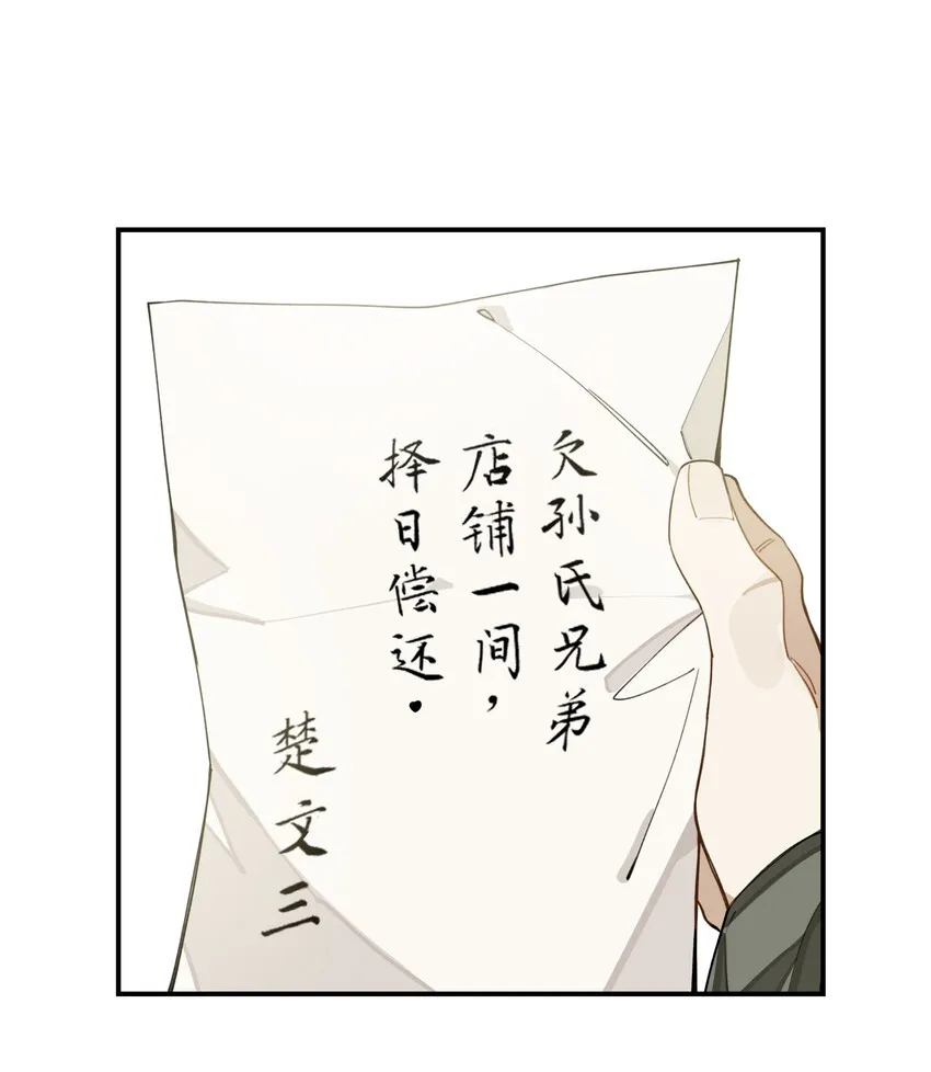002 绑匪竟是我自己 第45页