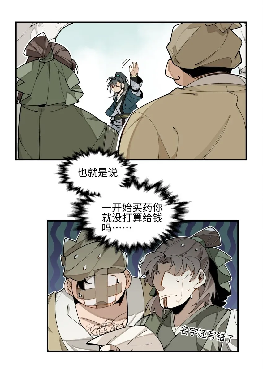 002 绑匪竟是我自己 第46页