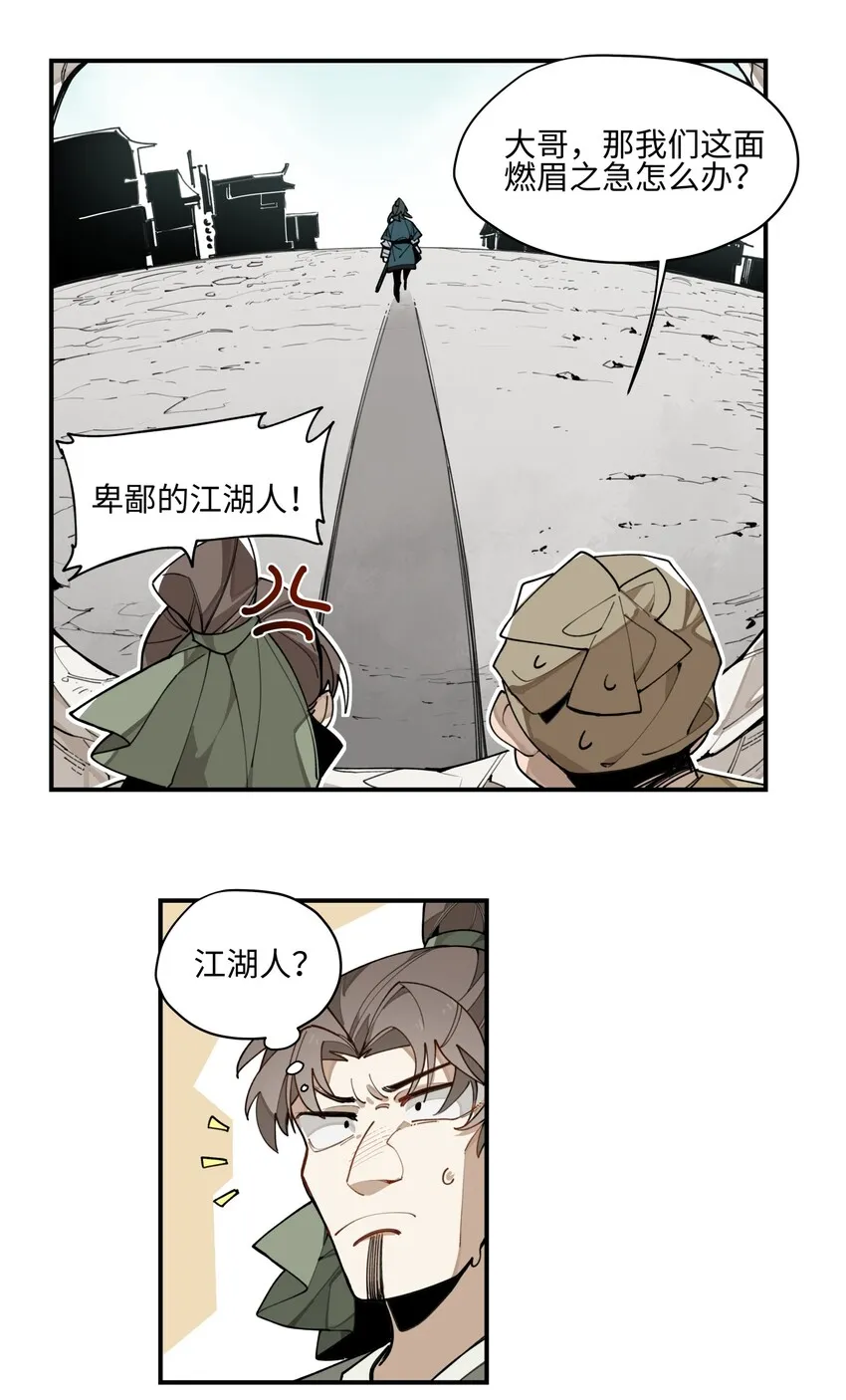 002 绑匪竟是我自己 第47页