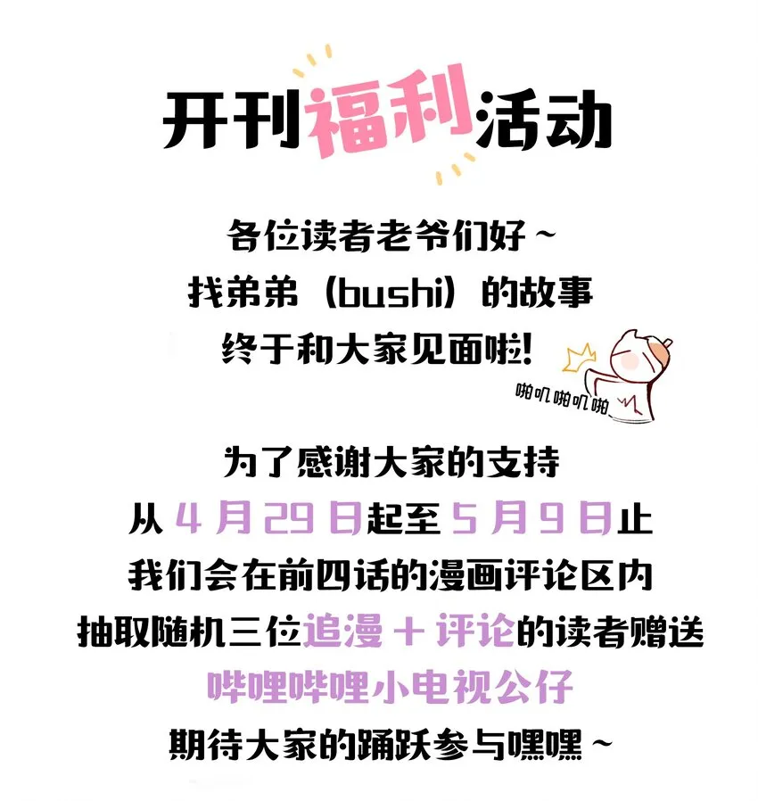 002 绑匪竟是我自己 第53页