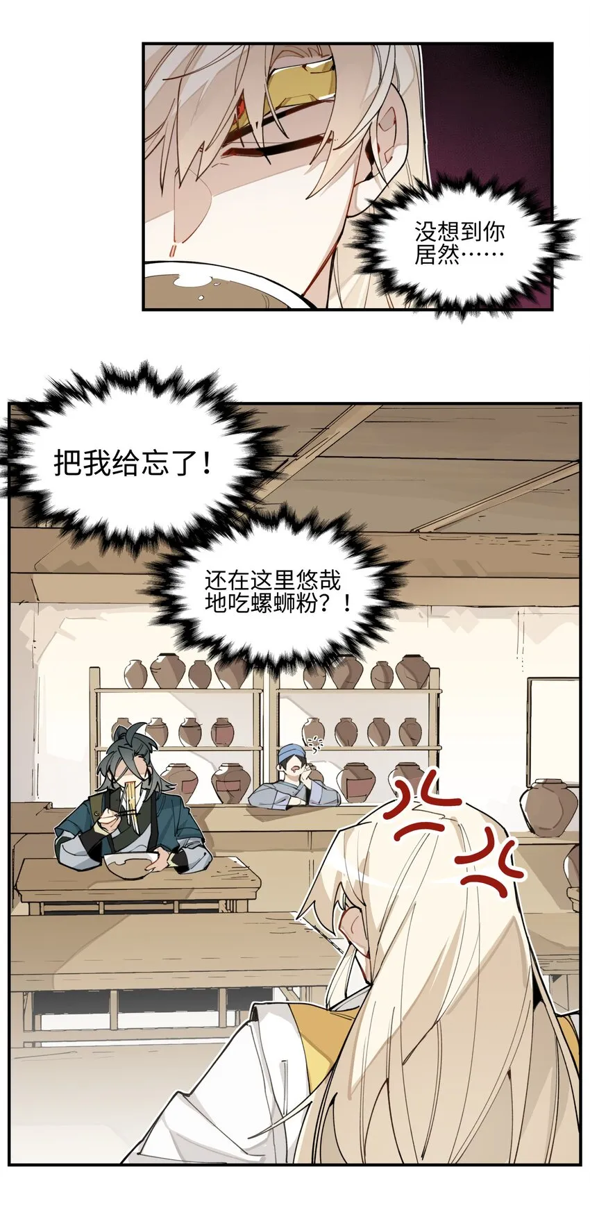003 魔教谷主的阴谋 第13页