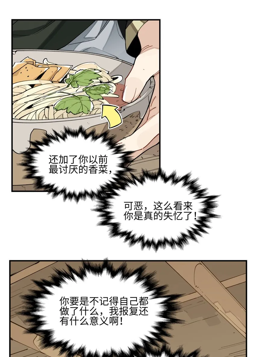 003 魔教谷主的阴谋 第14页