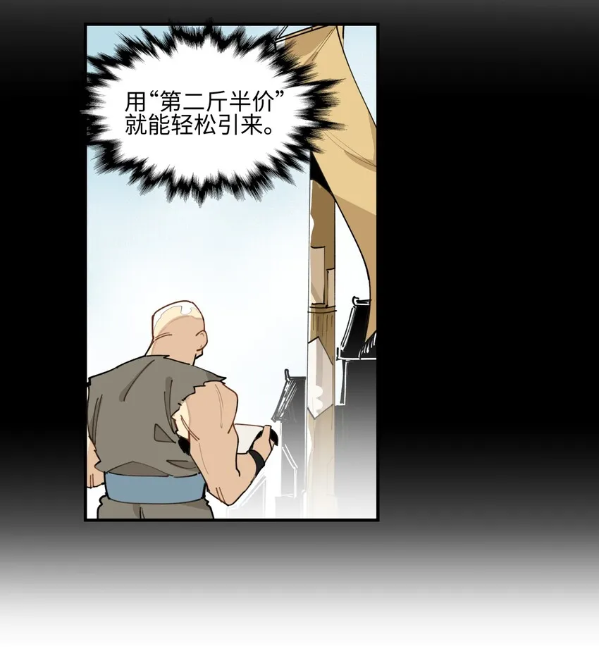 003 魔教谷主的阴谋 第19页