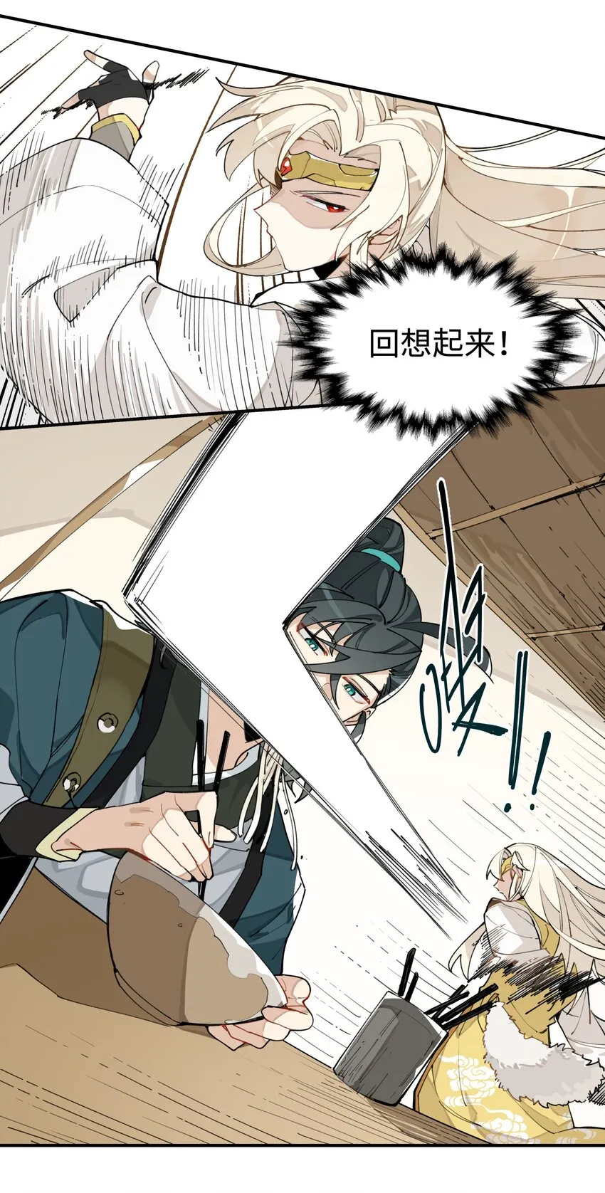 003 魔教谷主的阴谋 第22页