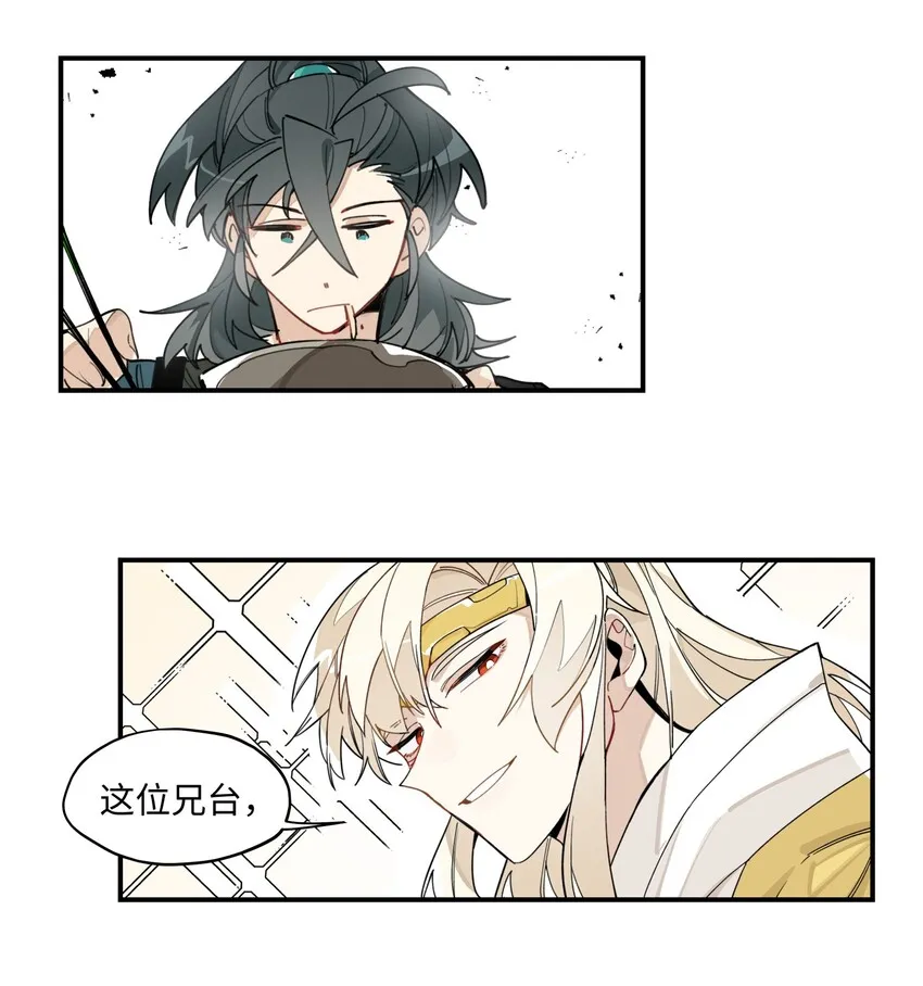 003 魔教谷主的阴谋 第23页