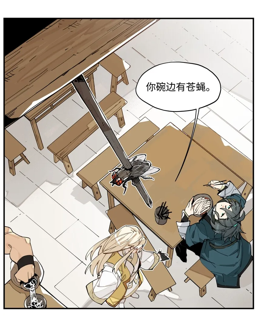 003 魔教谷主的阴谋 第24页