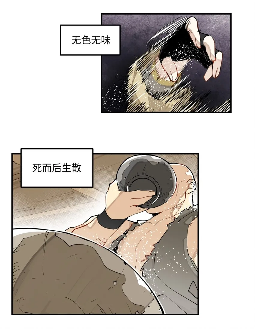 003 魔教谷主的阴谋 第28页