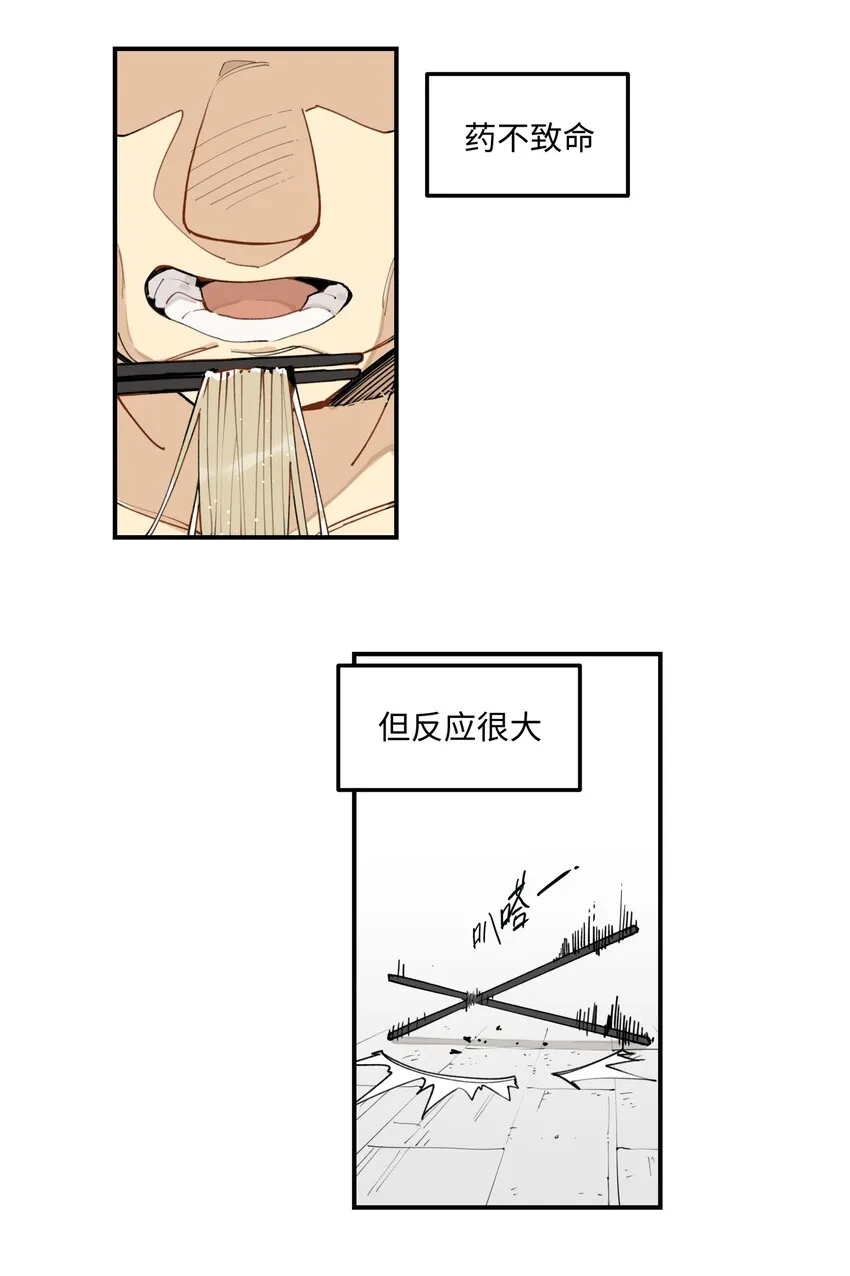 003 魔教谷主的阴谋 第29页