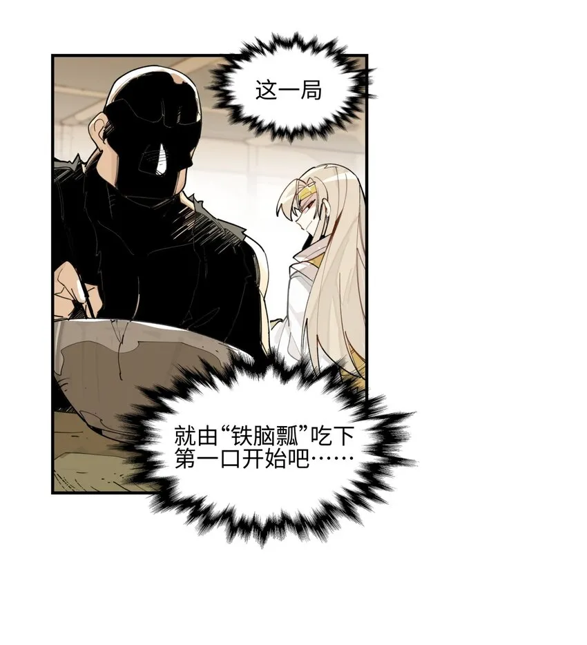 003 魔教谷主的阴谋 第34页