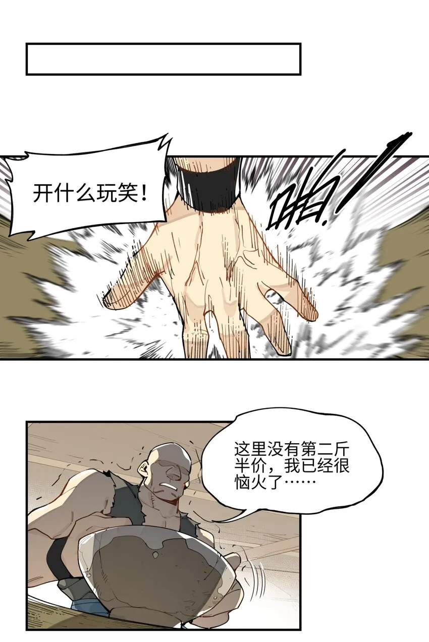 003 魔教谷主的阴谋 第35页
