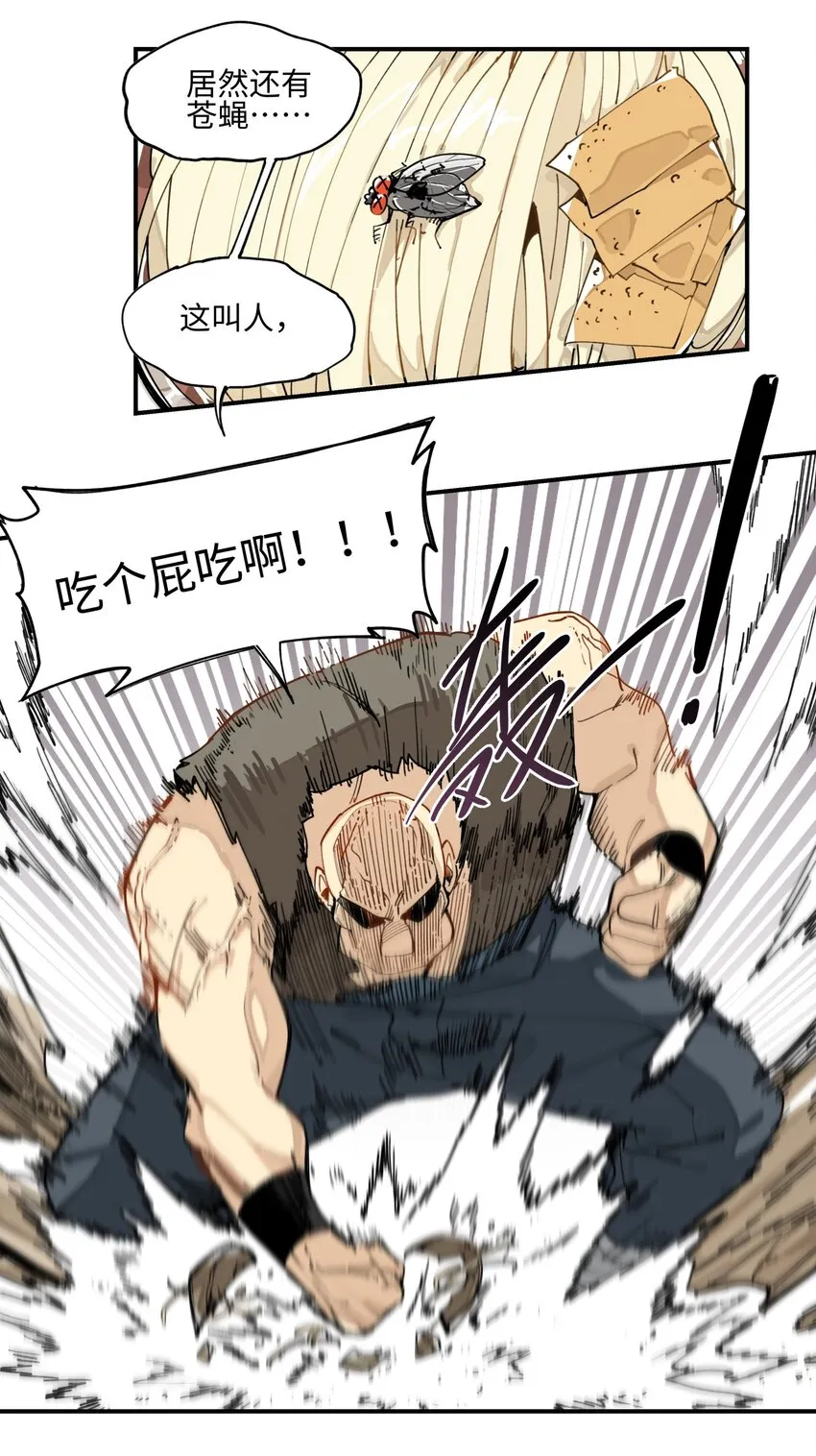 003 魔教谷主的阴谋 第36页