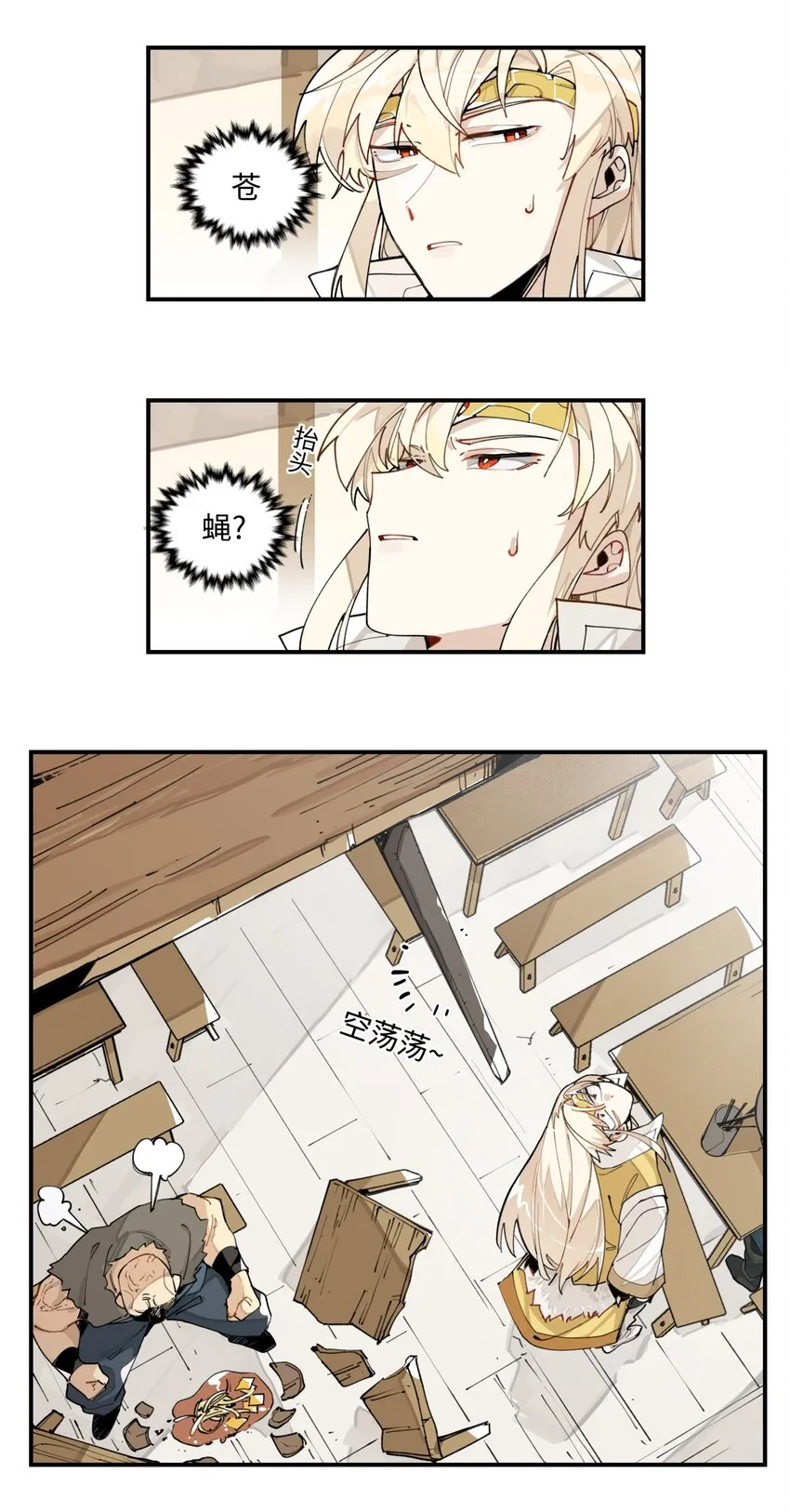 003 魔教谷主的阴谋 第37页