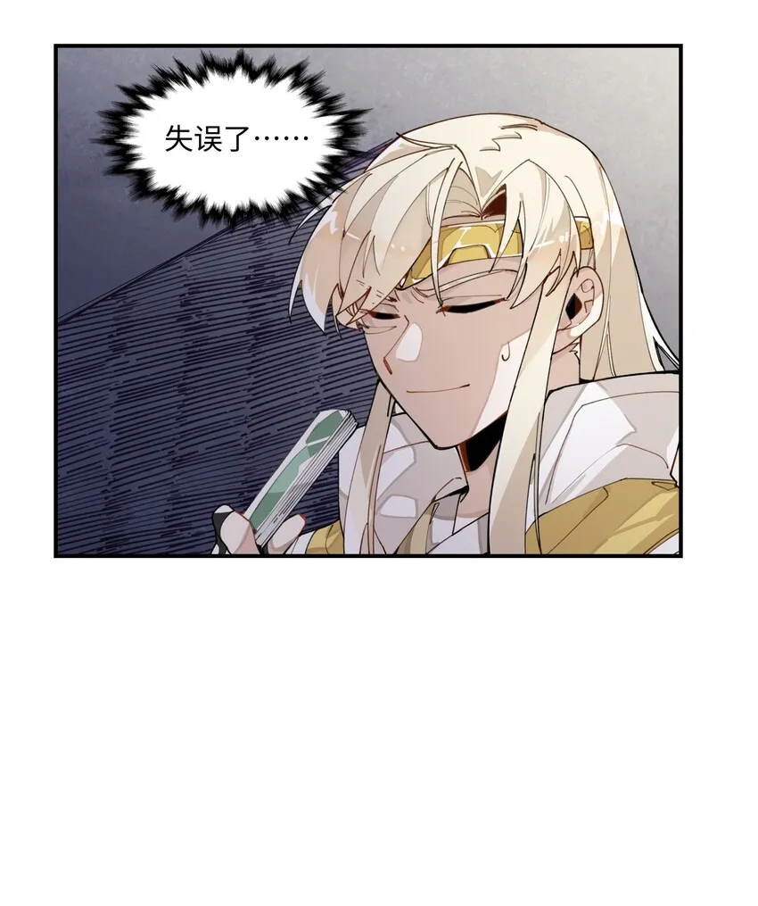 003 魔教谷主的阴谋 第38页