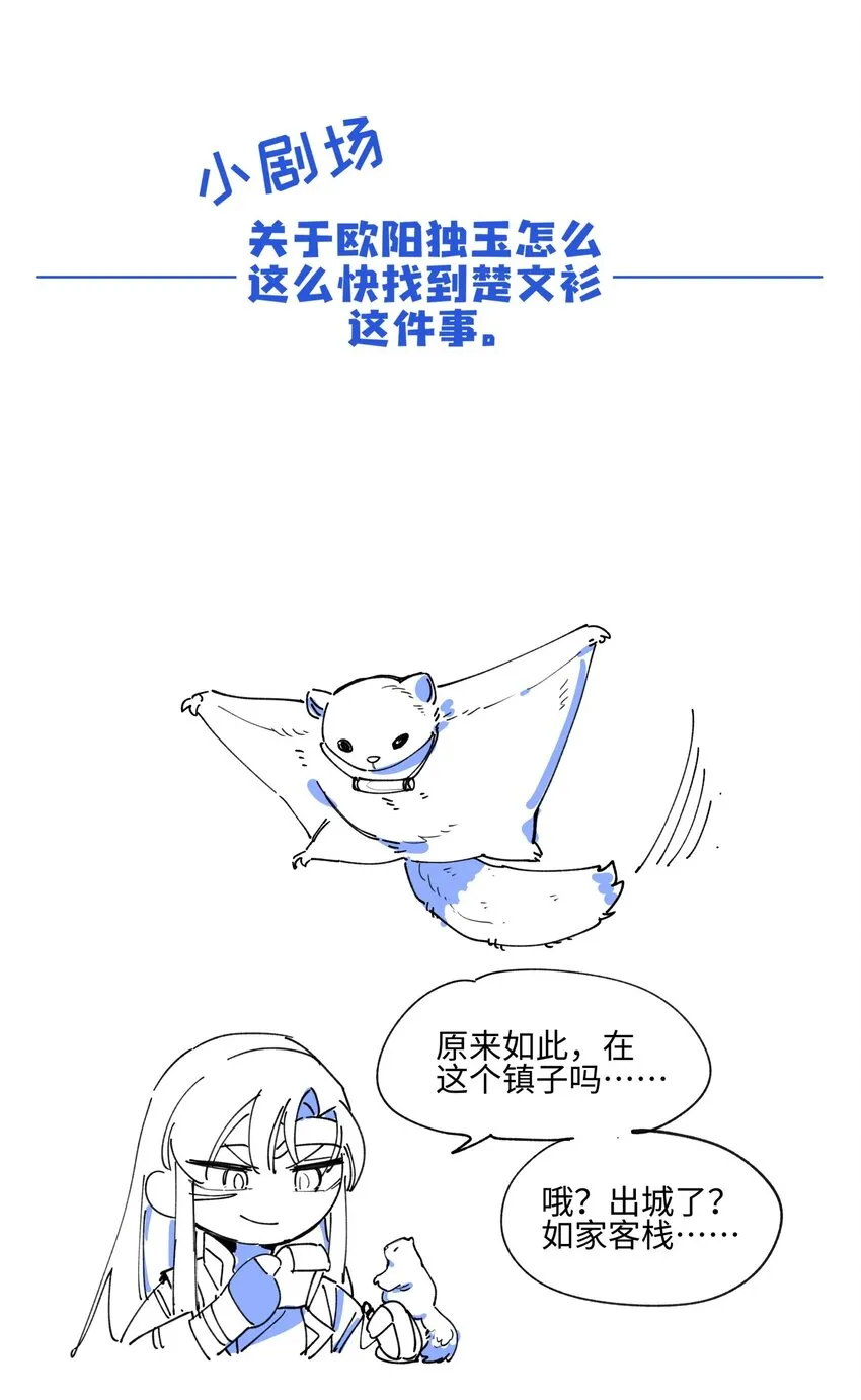003 魔教谷主的阴谋 第39页