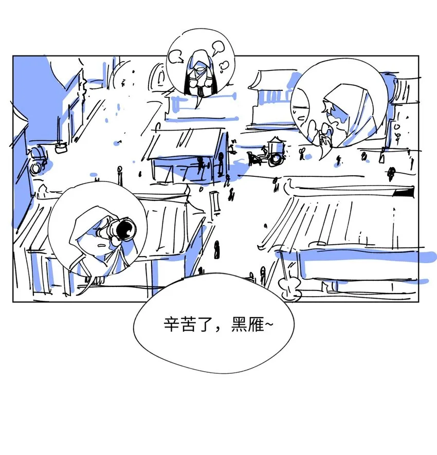 003 魔教谷主的阴谋 第40页