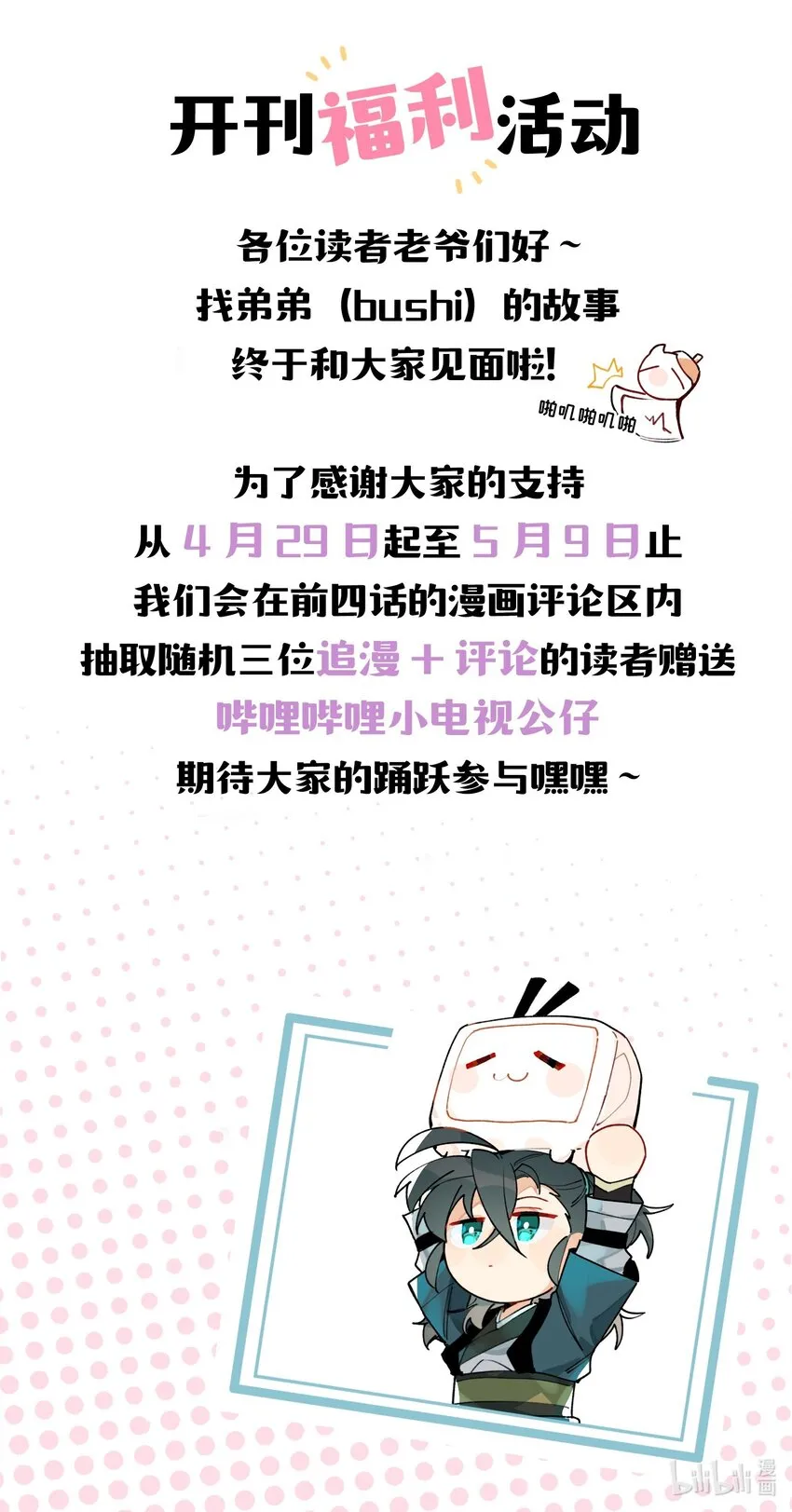 003 魔教谷主的阴谋 第41页