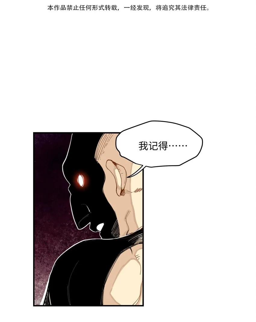 004 殊途同归 第3页