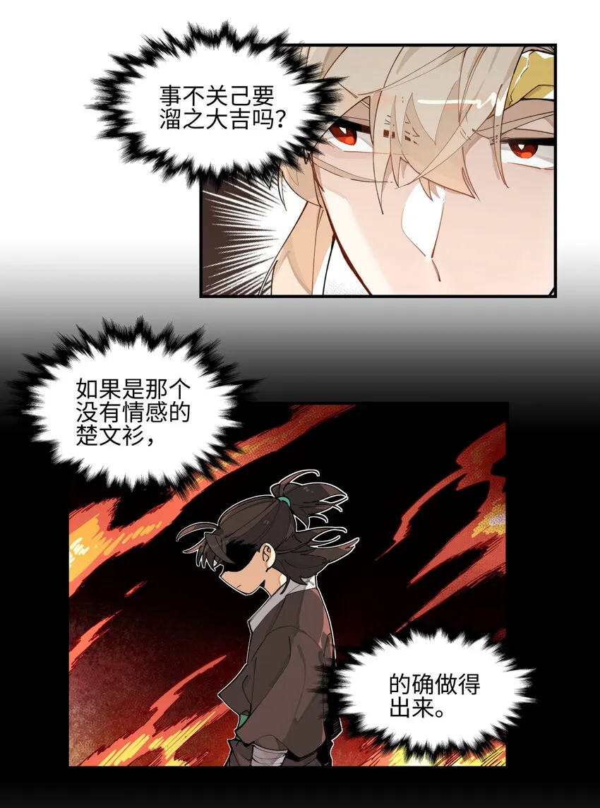 004 殊途同归 第7页