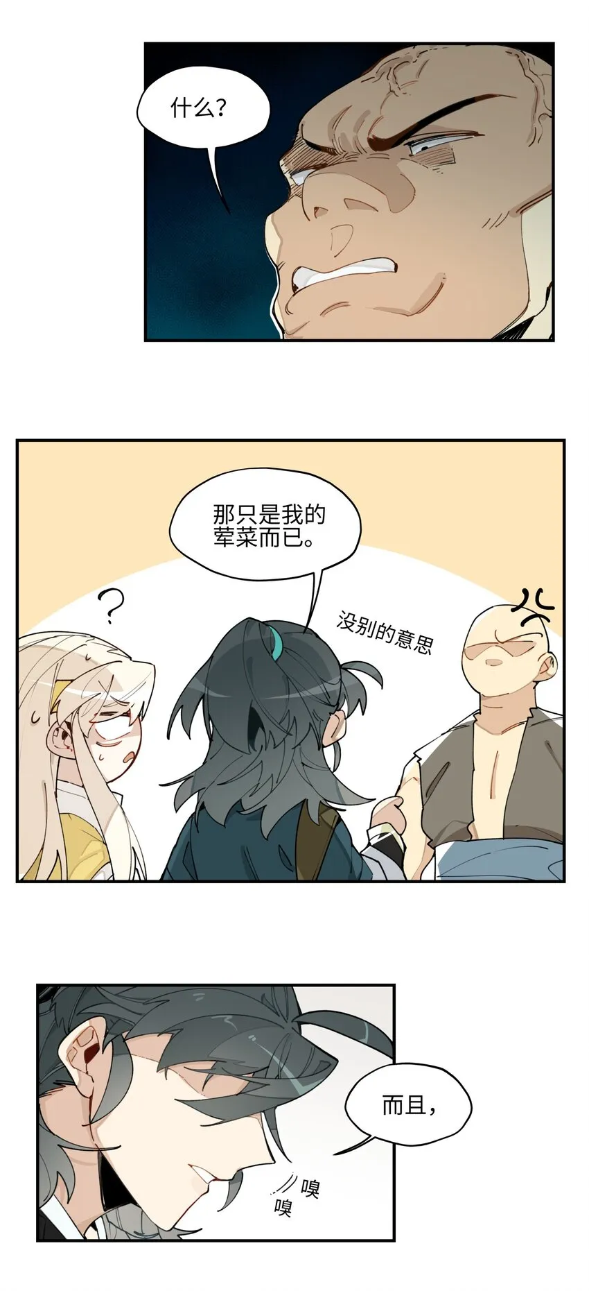 004 殊途同归 第10页