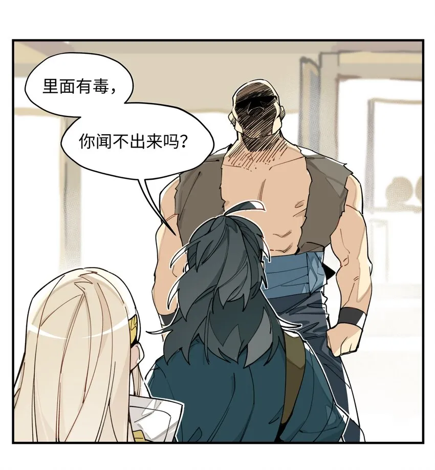 004 殊途同归 第11页