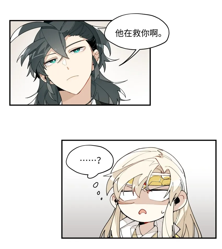 004 殊途同归 第12页