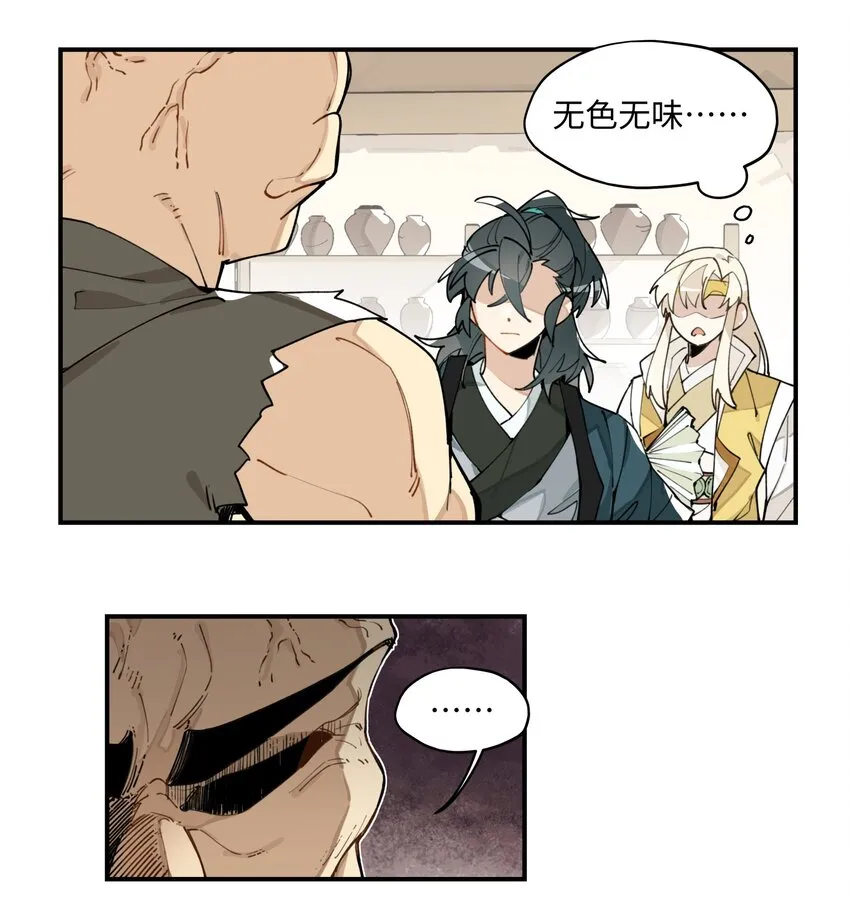 004 殊途同归 第13页