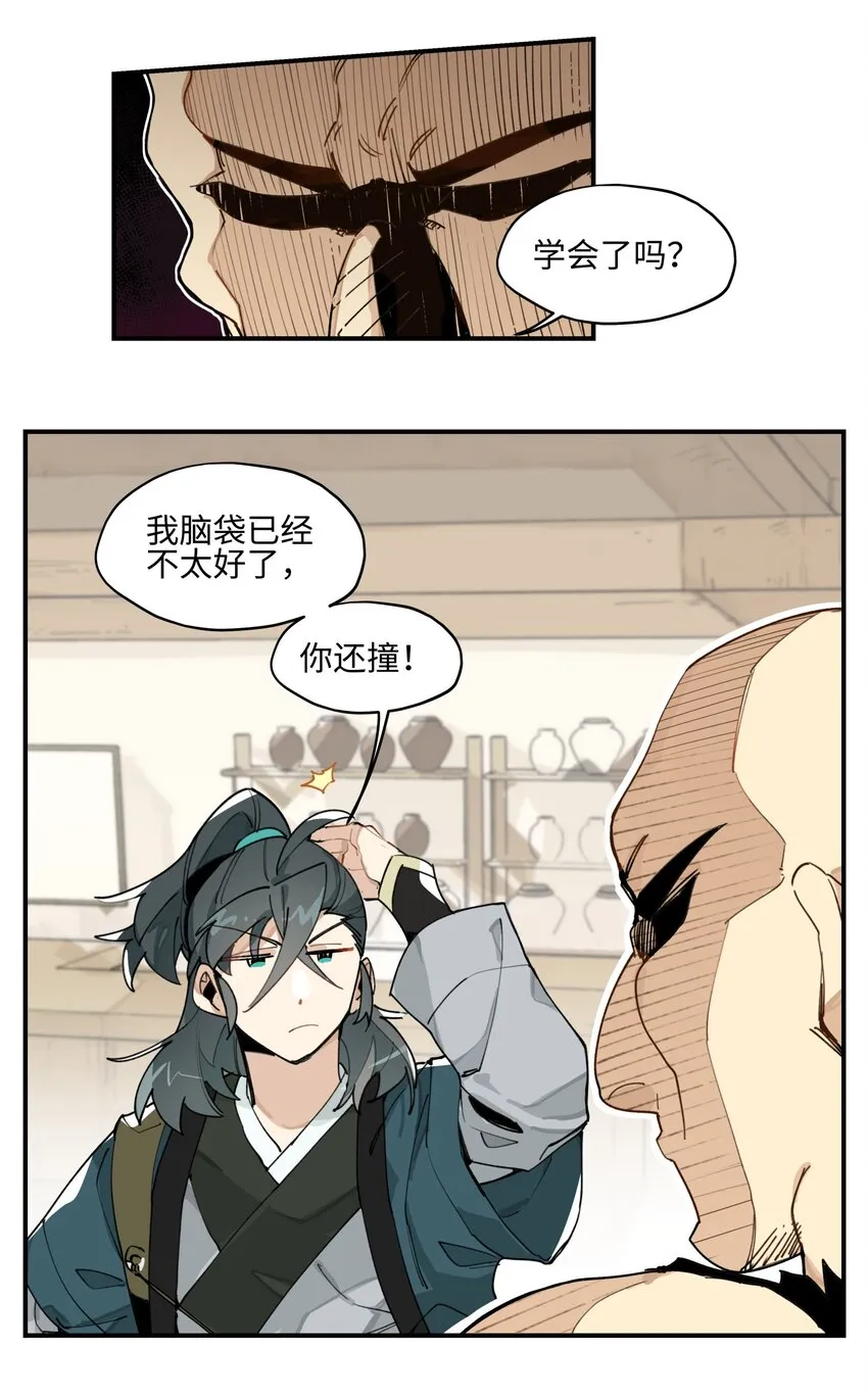 004 殊途同归 第18页