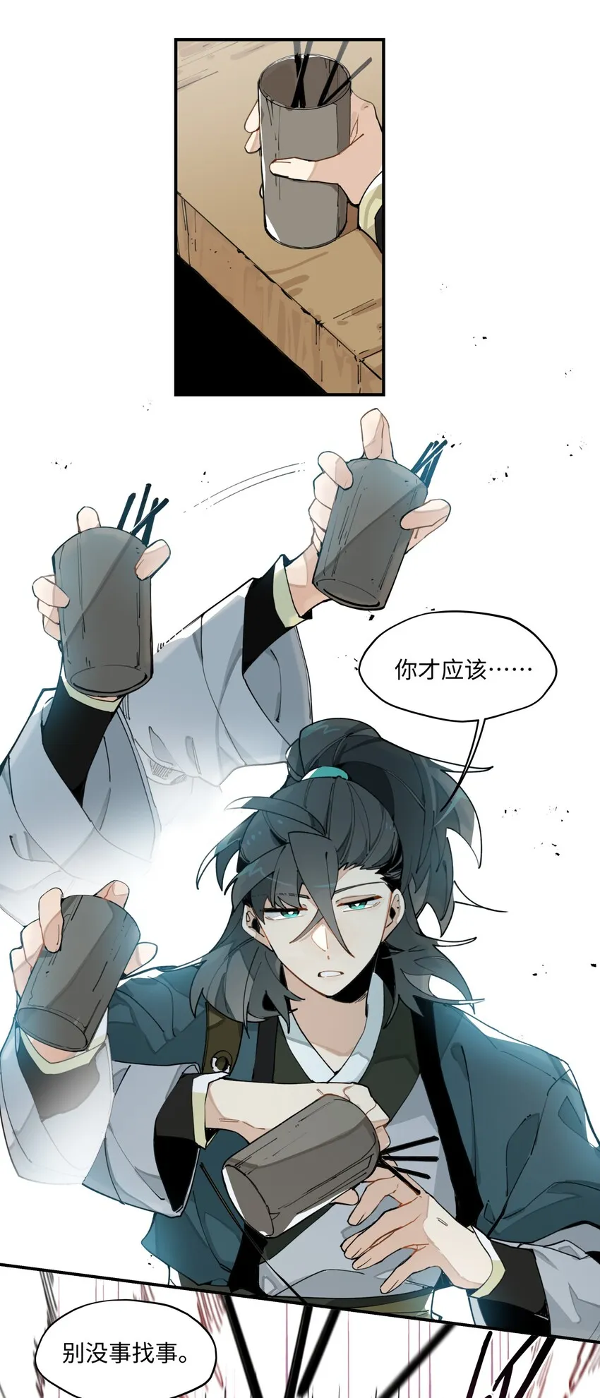 004 殊途同归 第20页